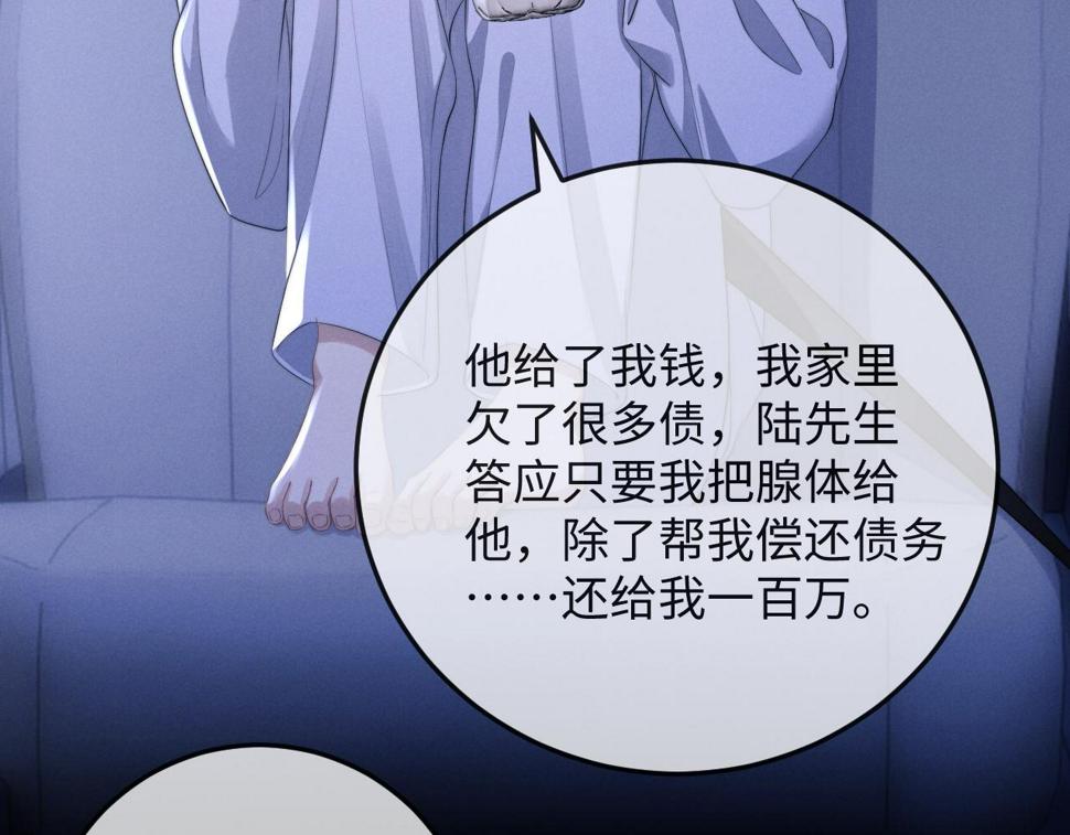第38话 鹰隼高帅！22
