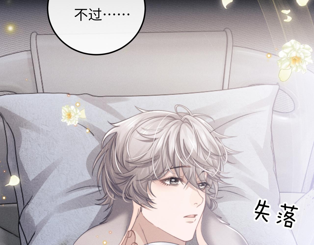 第10话 爱与契合度高低无关！103