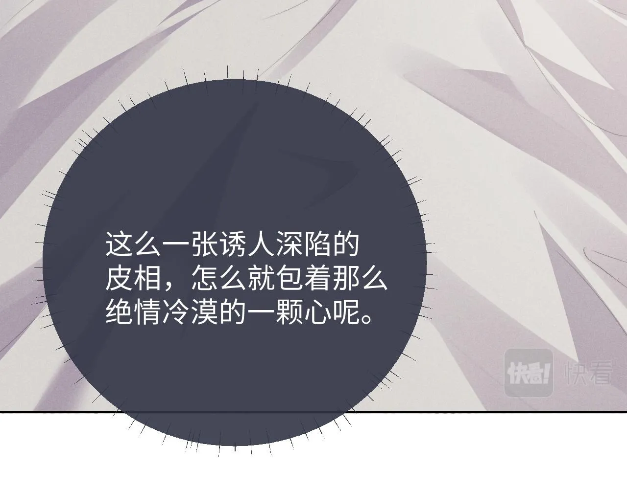 第43话 有恃无恐77