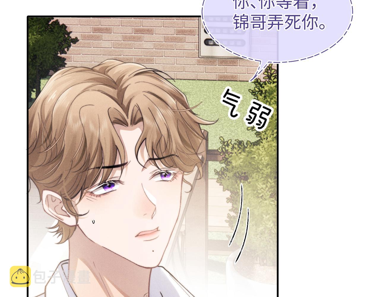 第4话 爱过……但腻了19