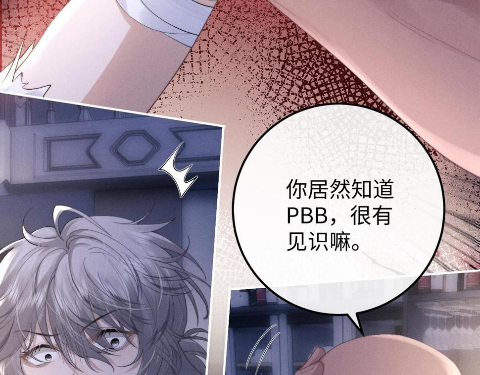 第37话 战斗垂耳兔！106