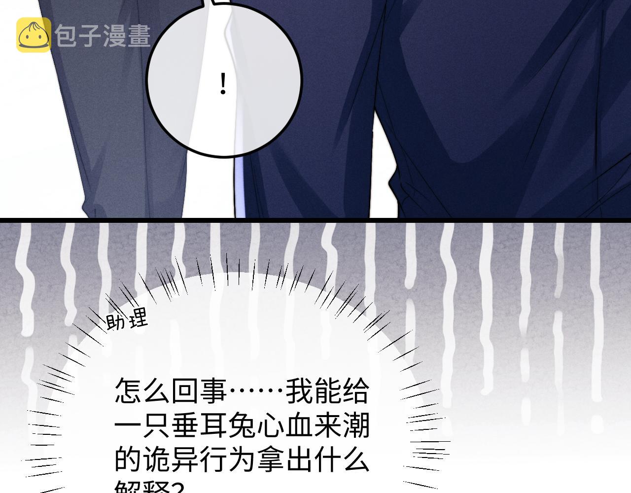 第9话 梦见的都是过去16