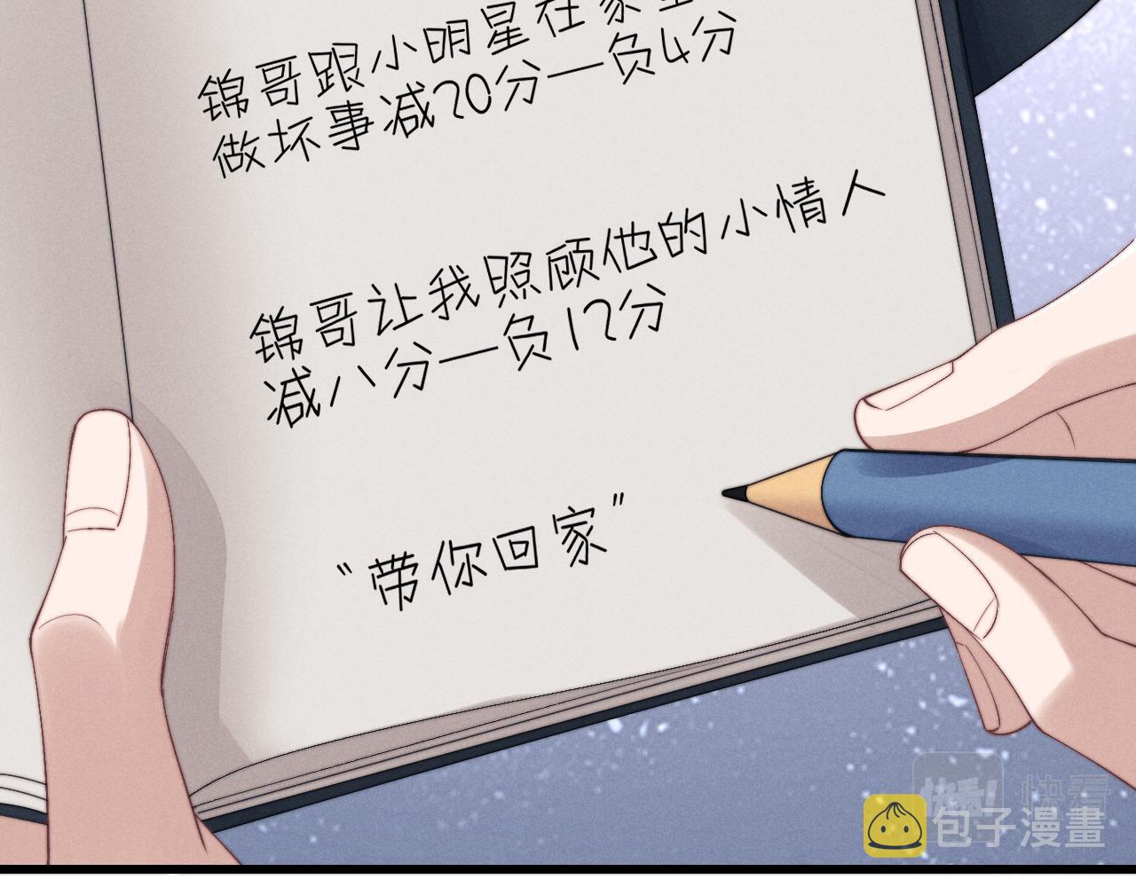 第14话 锦哥说要带我回家52