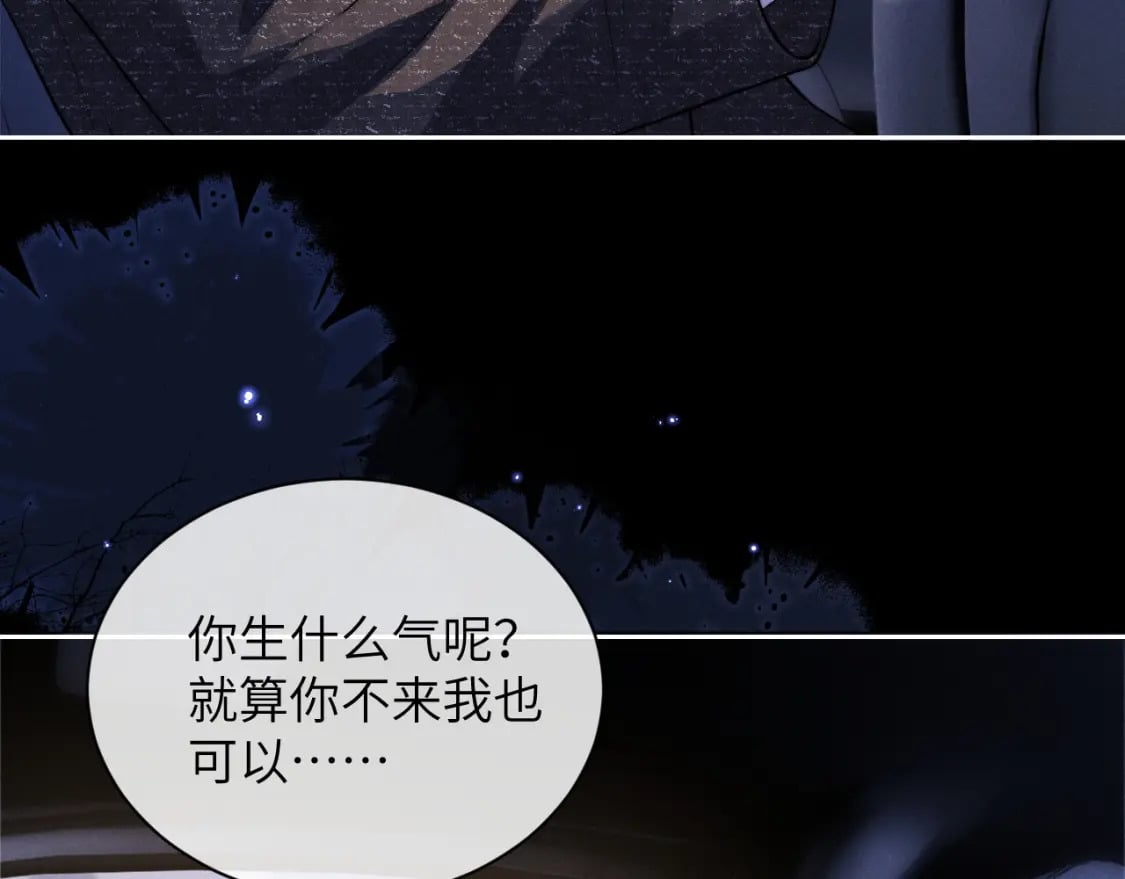 第60话 误会59