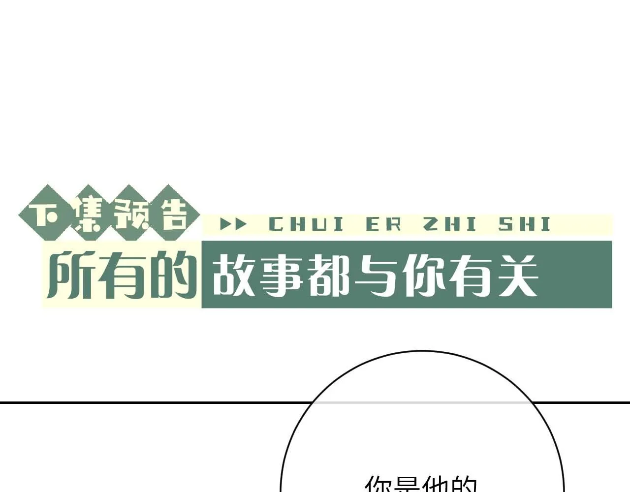第45话 迟来的深情80