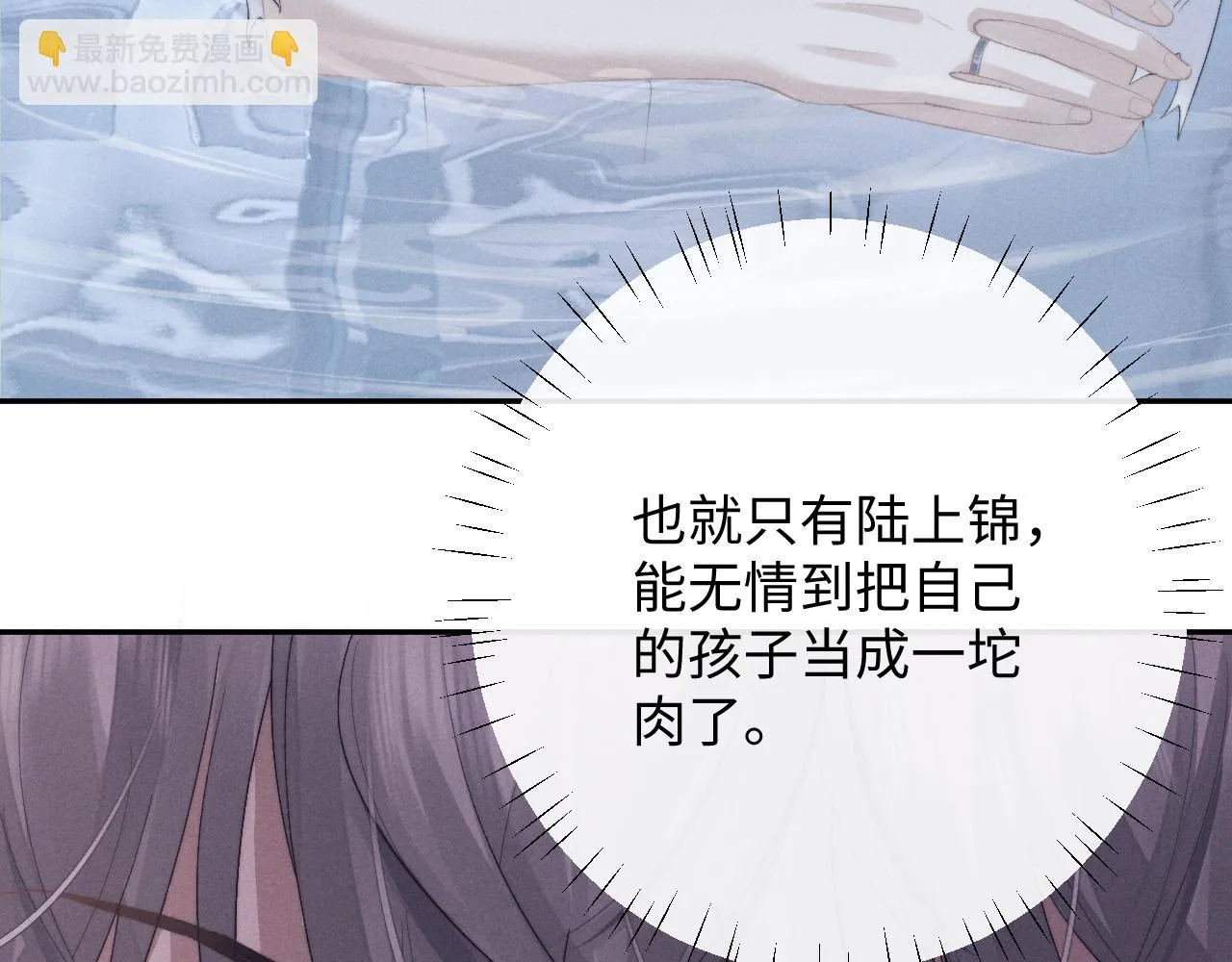 第41话 陆上锦道歉18