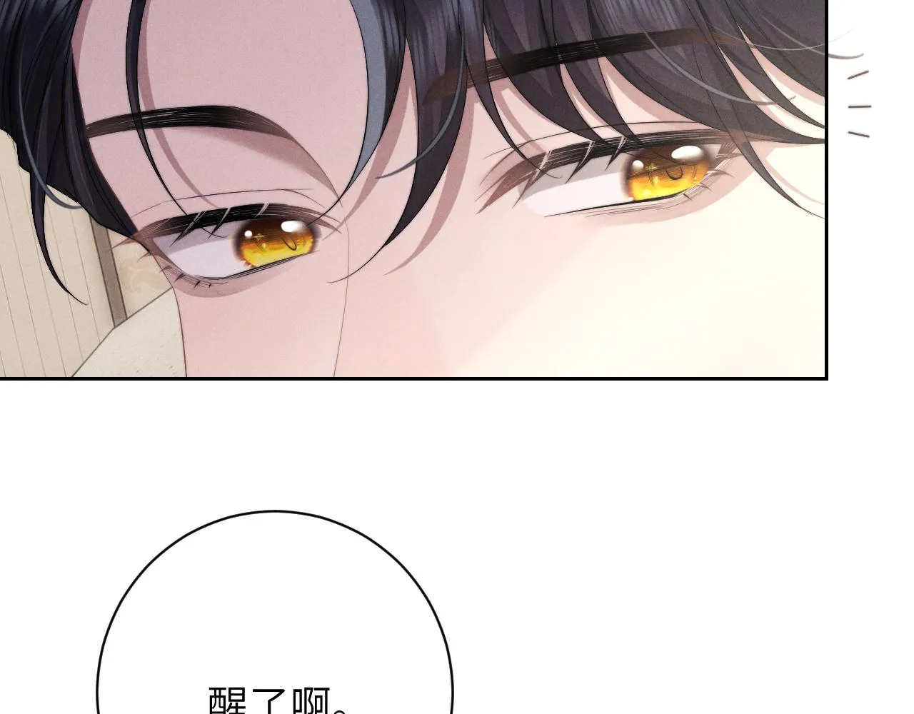 第47话 如何回答？47