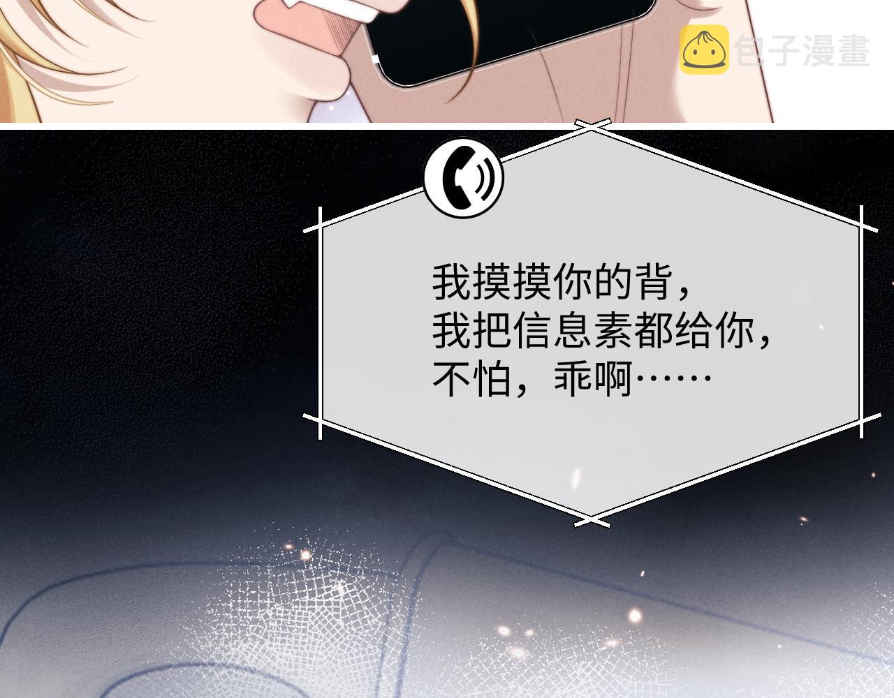 第13话 只想要你的拥抱40