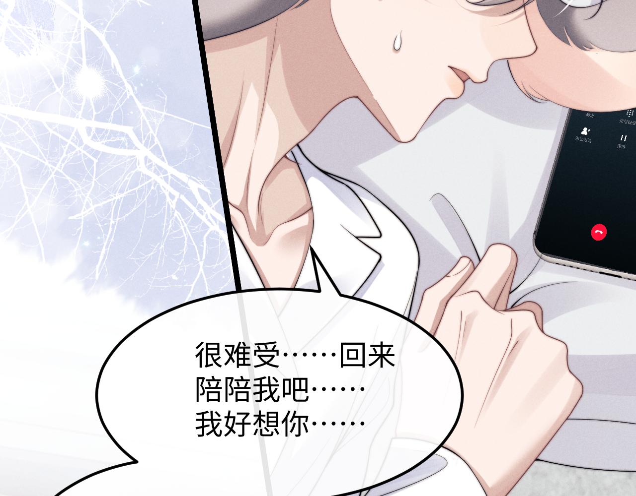 第13话 只想要你的拥抱16