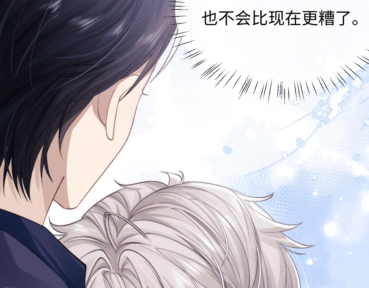 第11话 卑微能否换来奇迹53