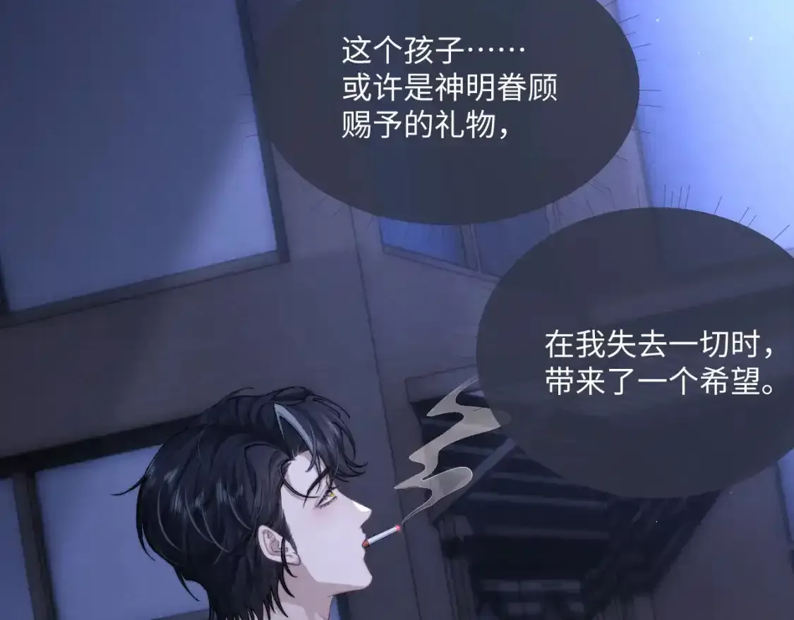 第67话 秘密被发现了？78