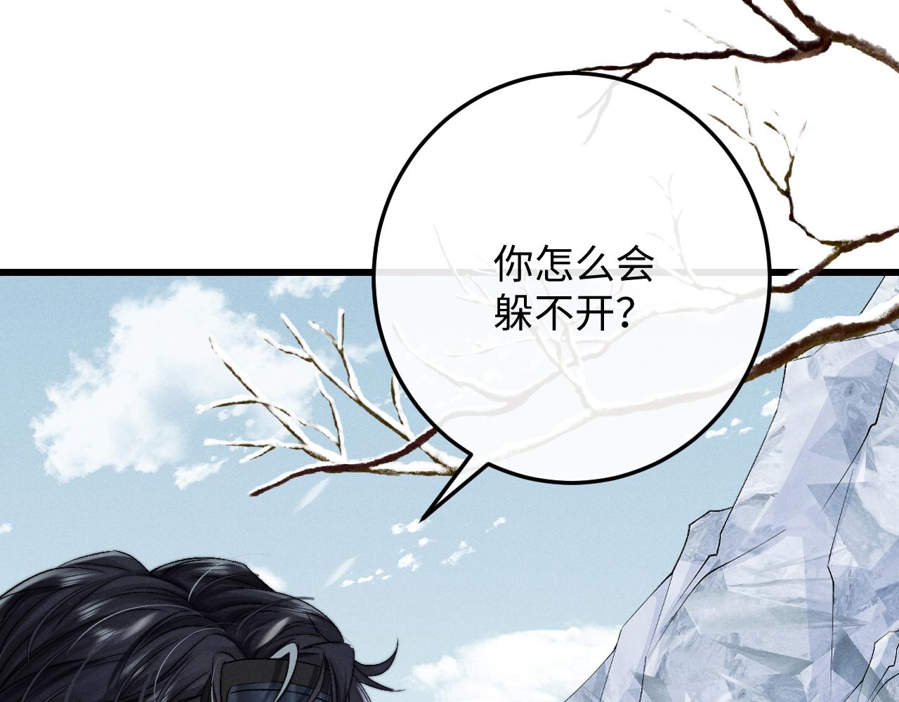 第10话 爱与契合度高低无关！54
