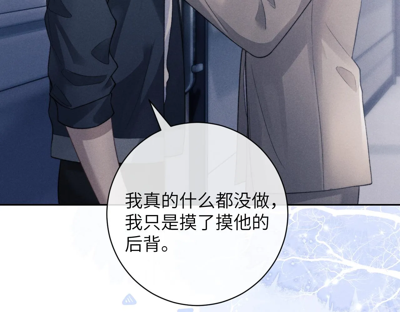 第49话 有你在才是家58
