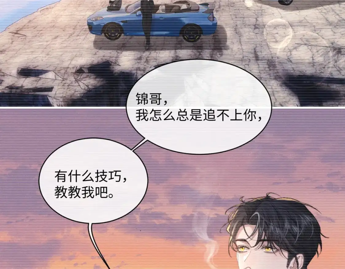 第79话 只对我这样77