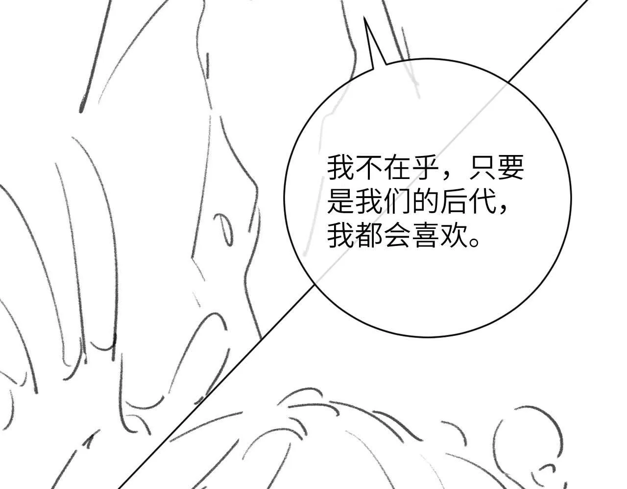 第50话 我们的证明77