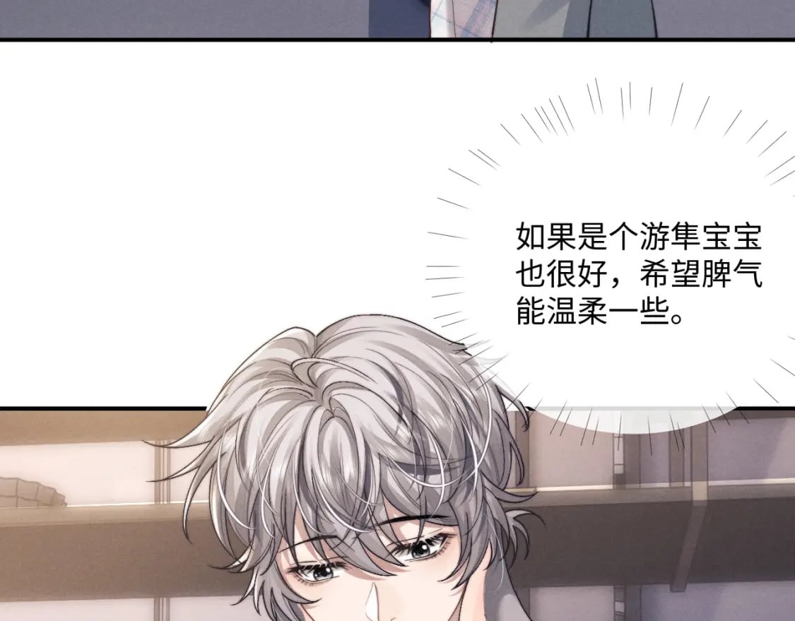 第68话 锦哥，救我……34