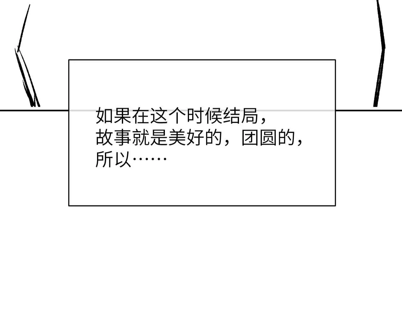 第47话 如何回答？94