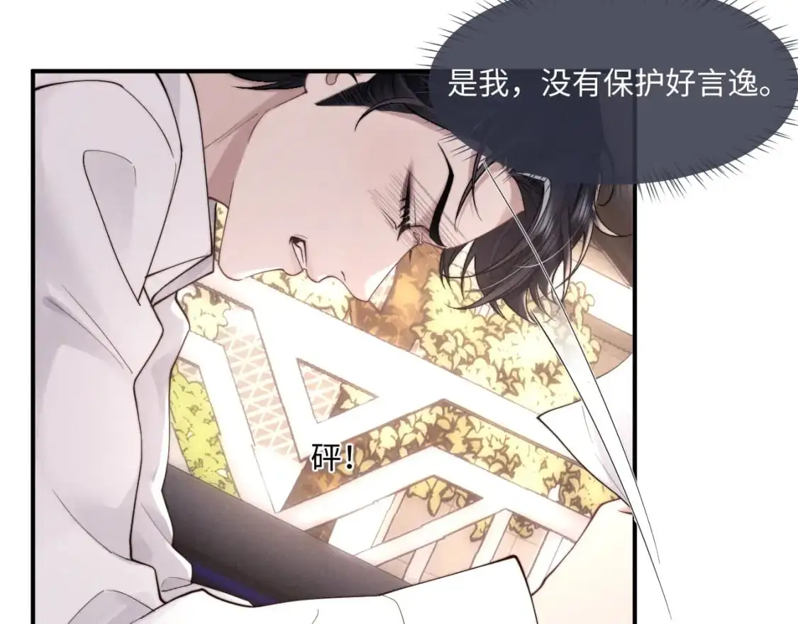 第82话 悔不当初42