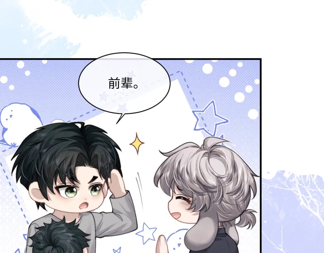 第64话 原来是想保护我吗？8