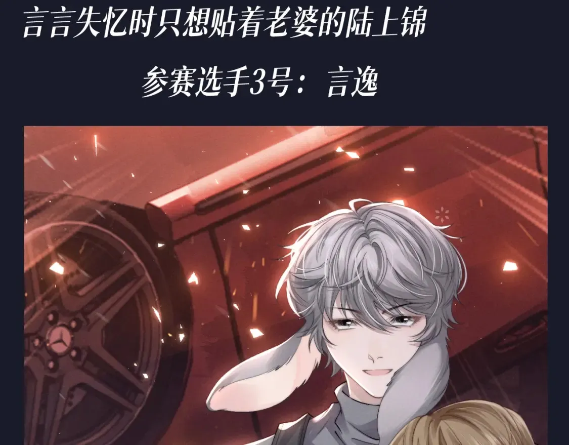 第61期 整活企划：第一届反差感竞赛12