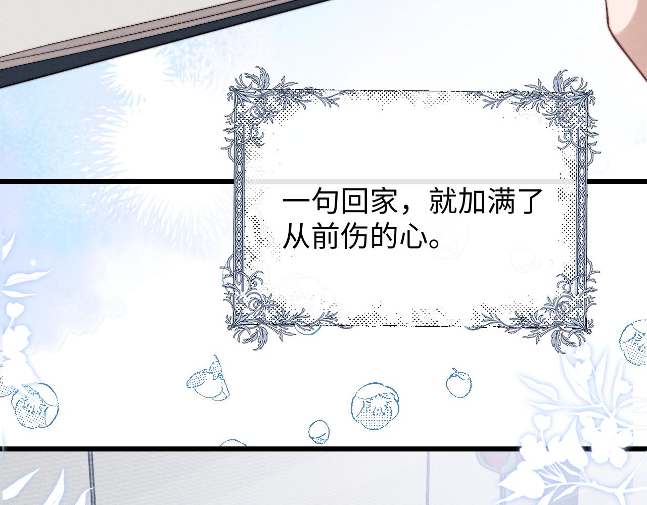 第14话 锦哥说要带我回家56