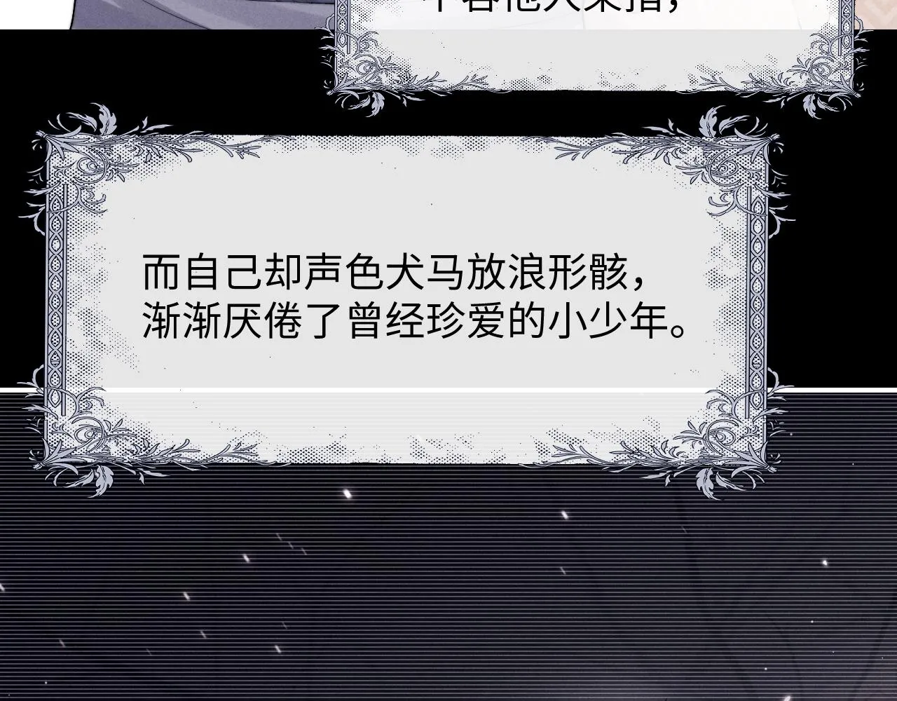 第42话 自以为是的对你好50