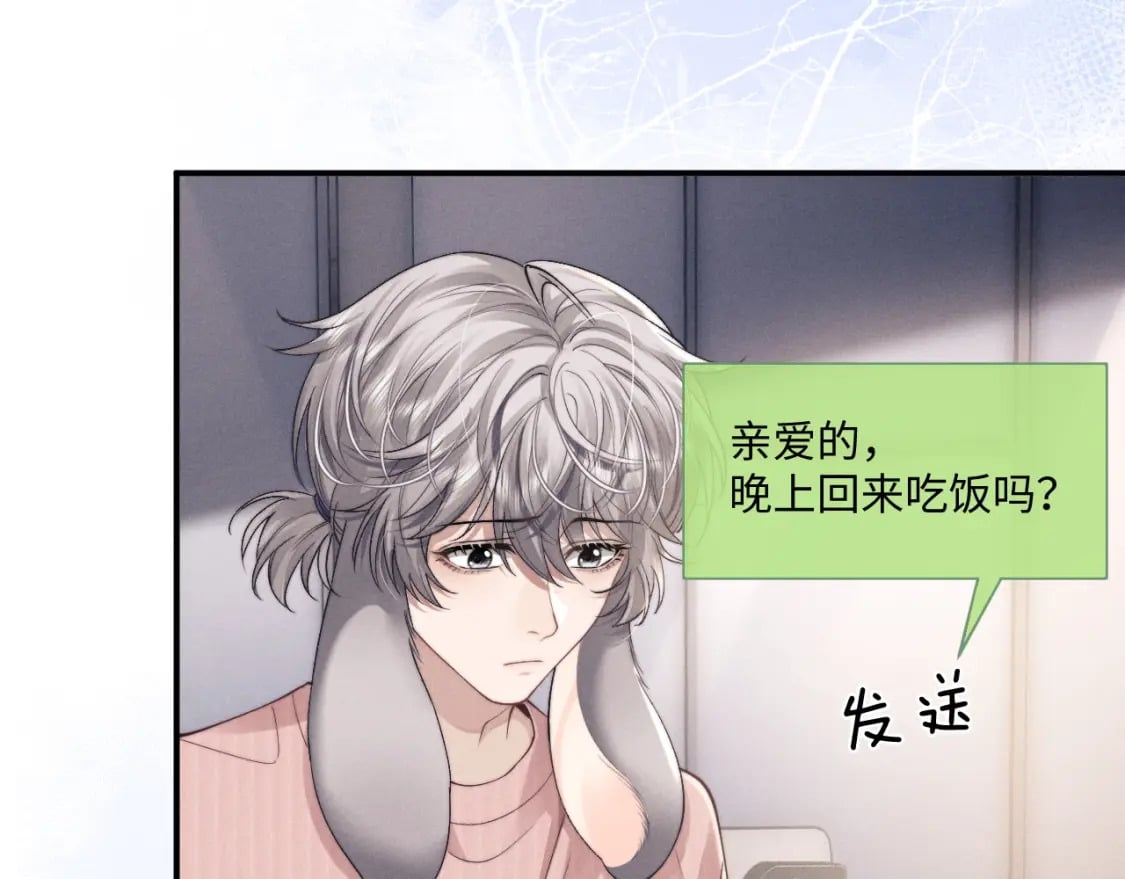 第68话 锦哥，救我……24