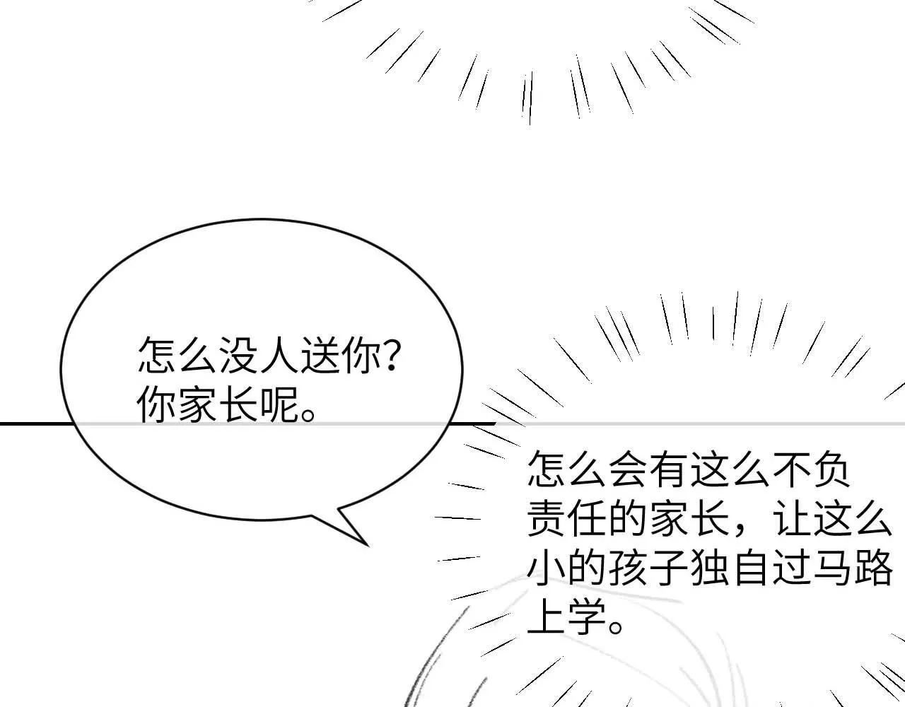 第54话 直面真相82