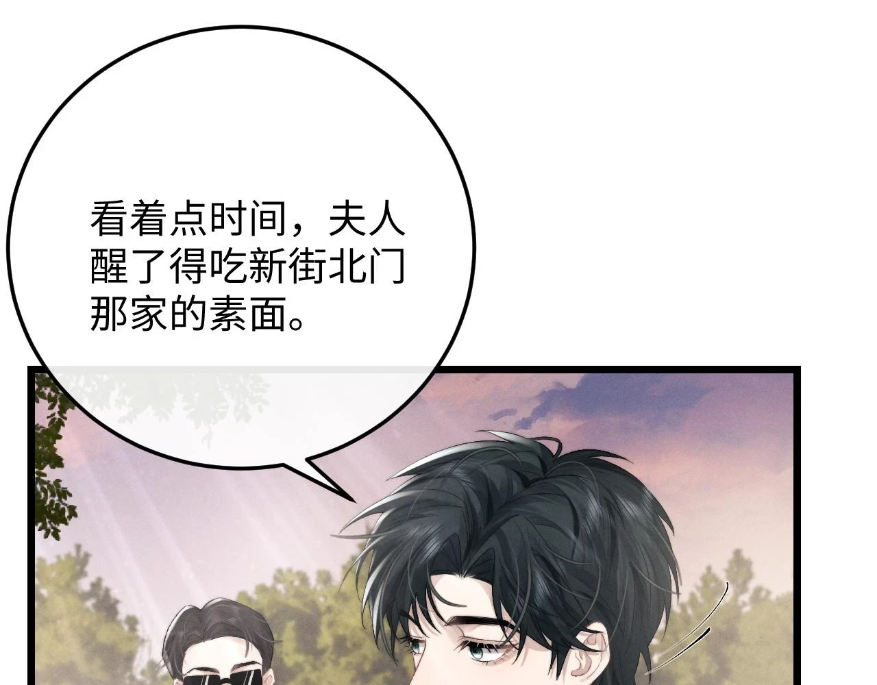 第29话 原来是我变了26