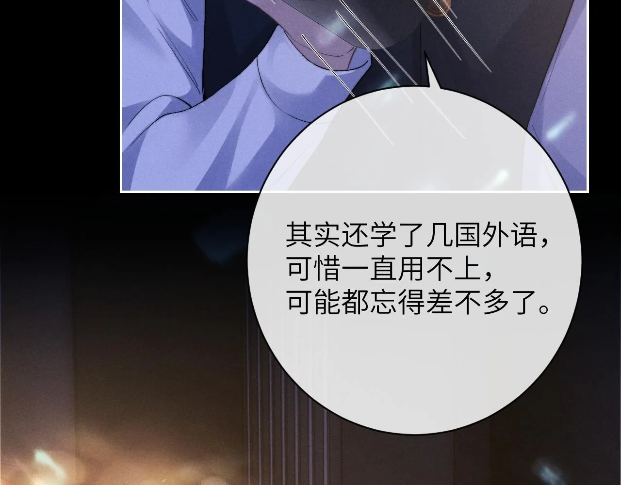 第45话 迟来的深情50