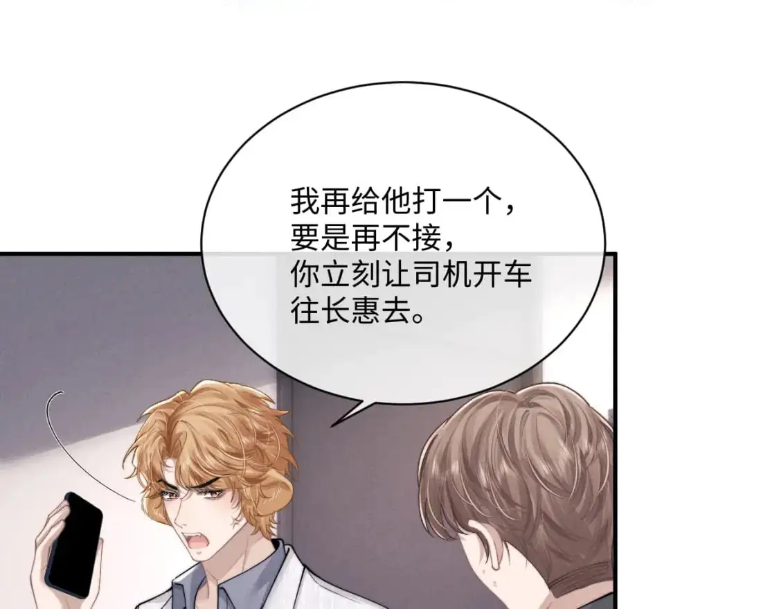 第70话 小狮子被哥哥暴揍？28