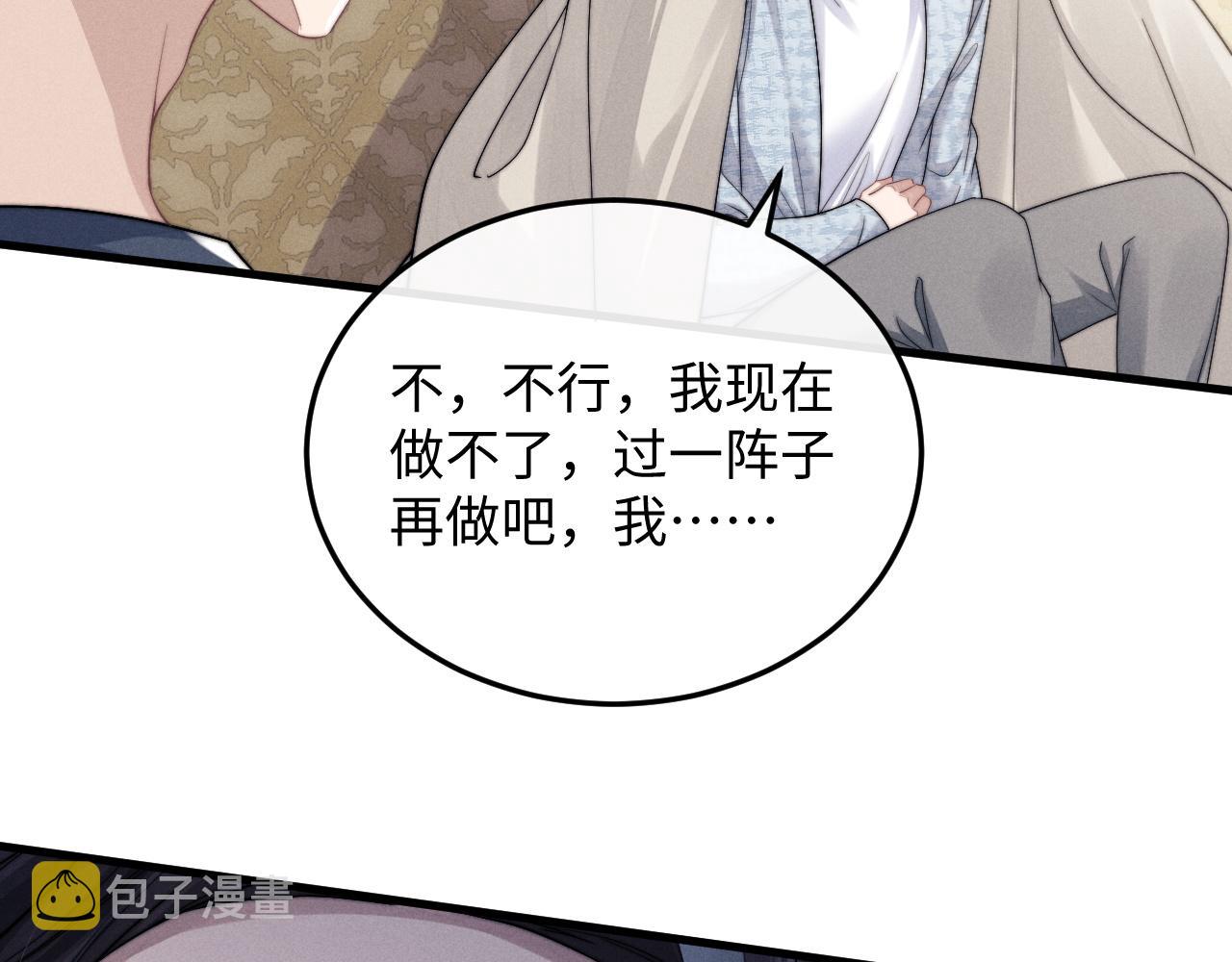 第17话 脆弱的小兔子69