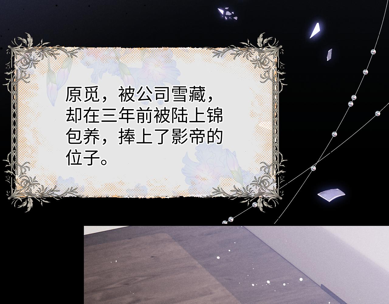 第3话 兔子发飙了5