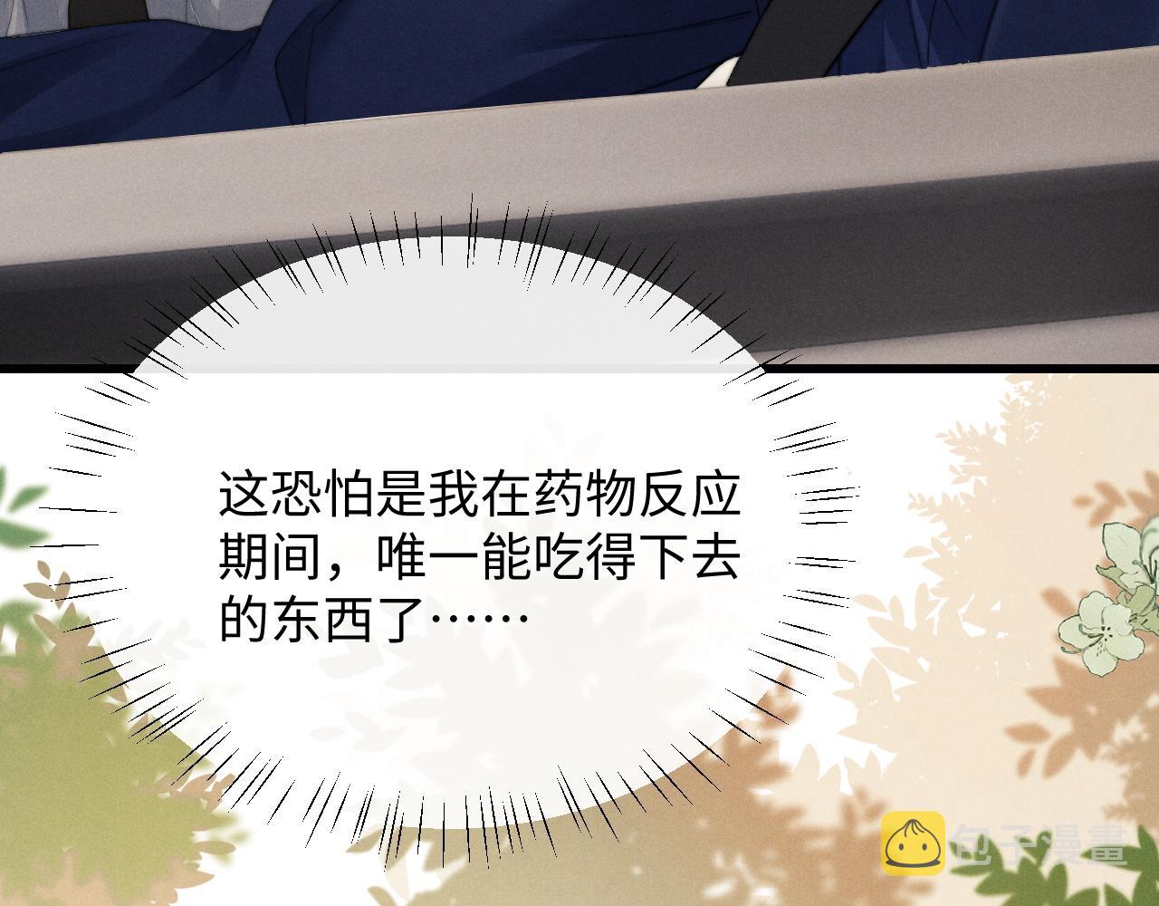 第15话 噩梦侵袭77