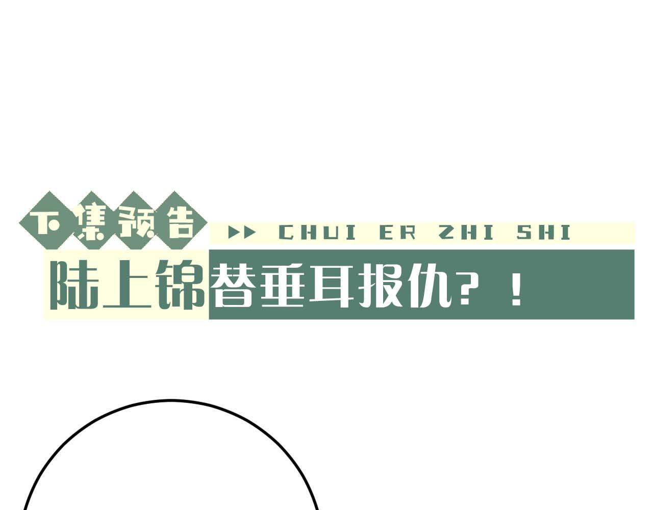 第8话 我愿意付出一切93