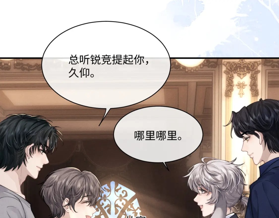 第64话 原来是想保护我吗？11