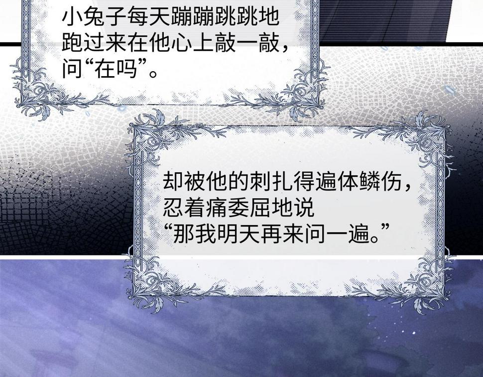第32话 我把小兔子弄丢了73