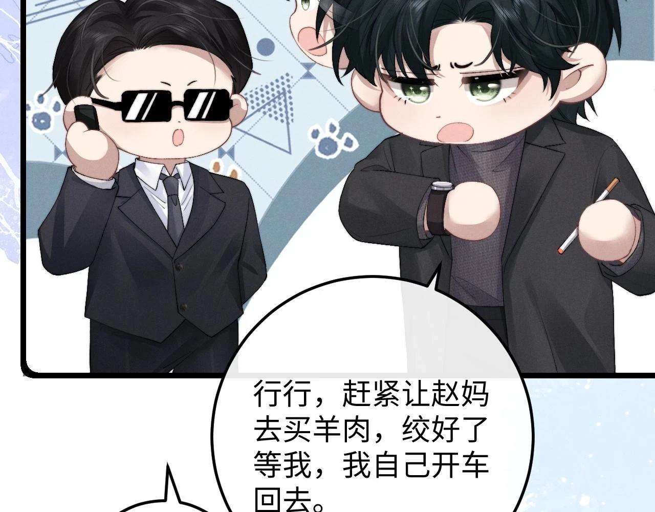 第29话 原来是我变了29