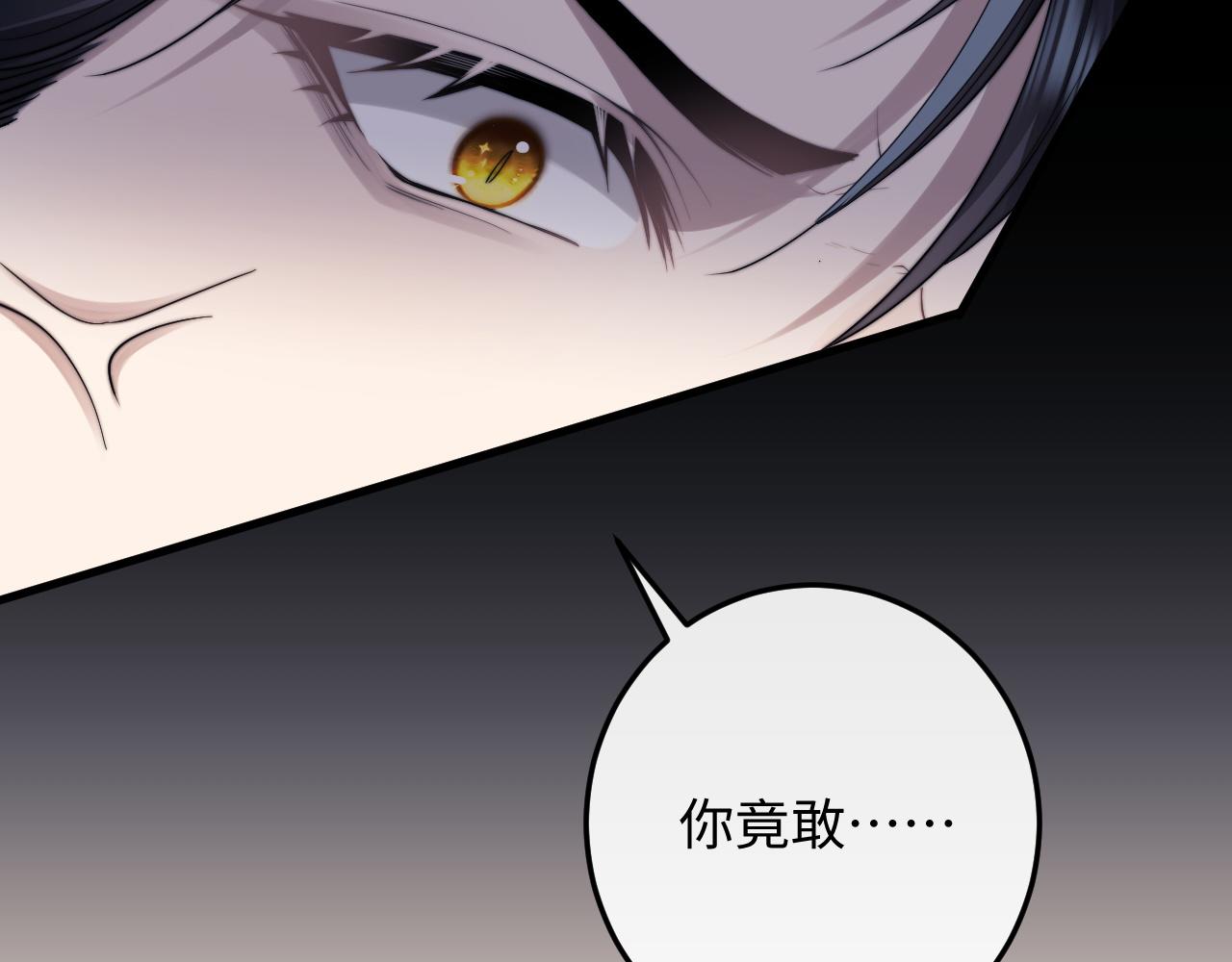 第18话 赶他出门？！24
