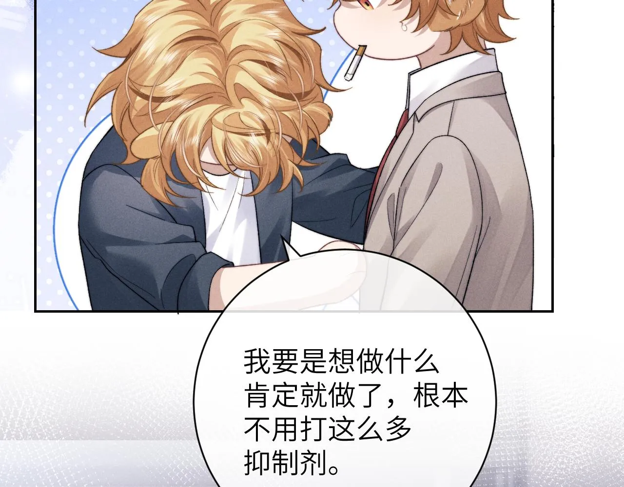 第49话 有你在才是家60