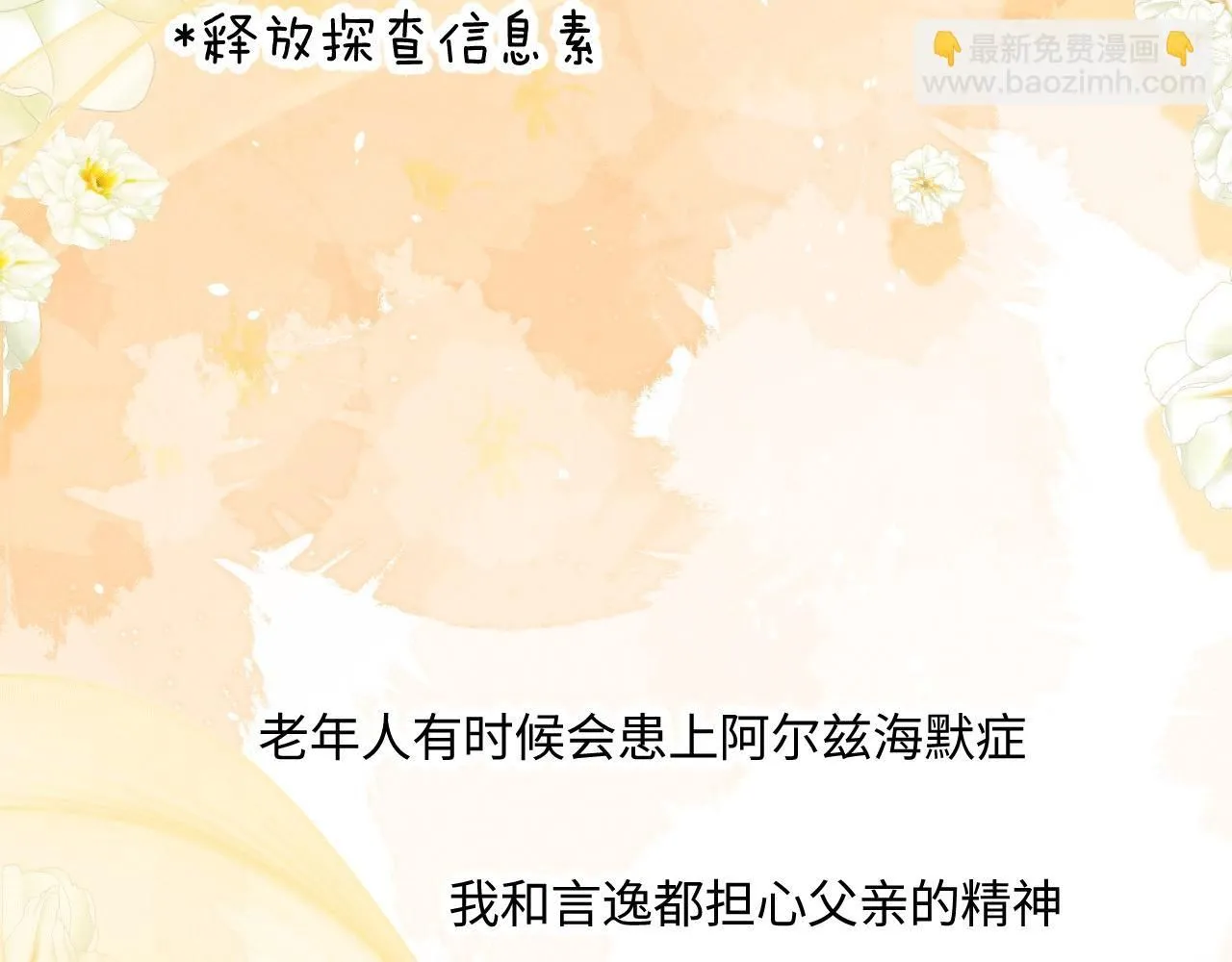 特典篇2 叶晚27