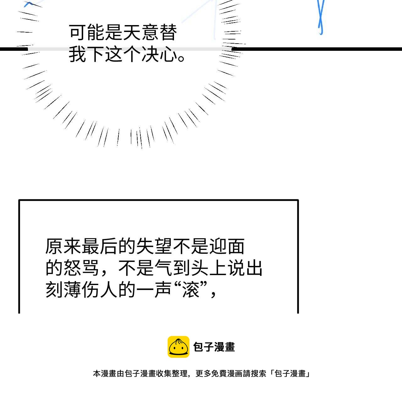 第25话 另有隐情？！99
