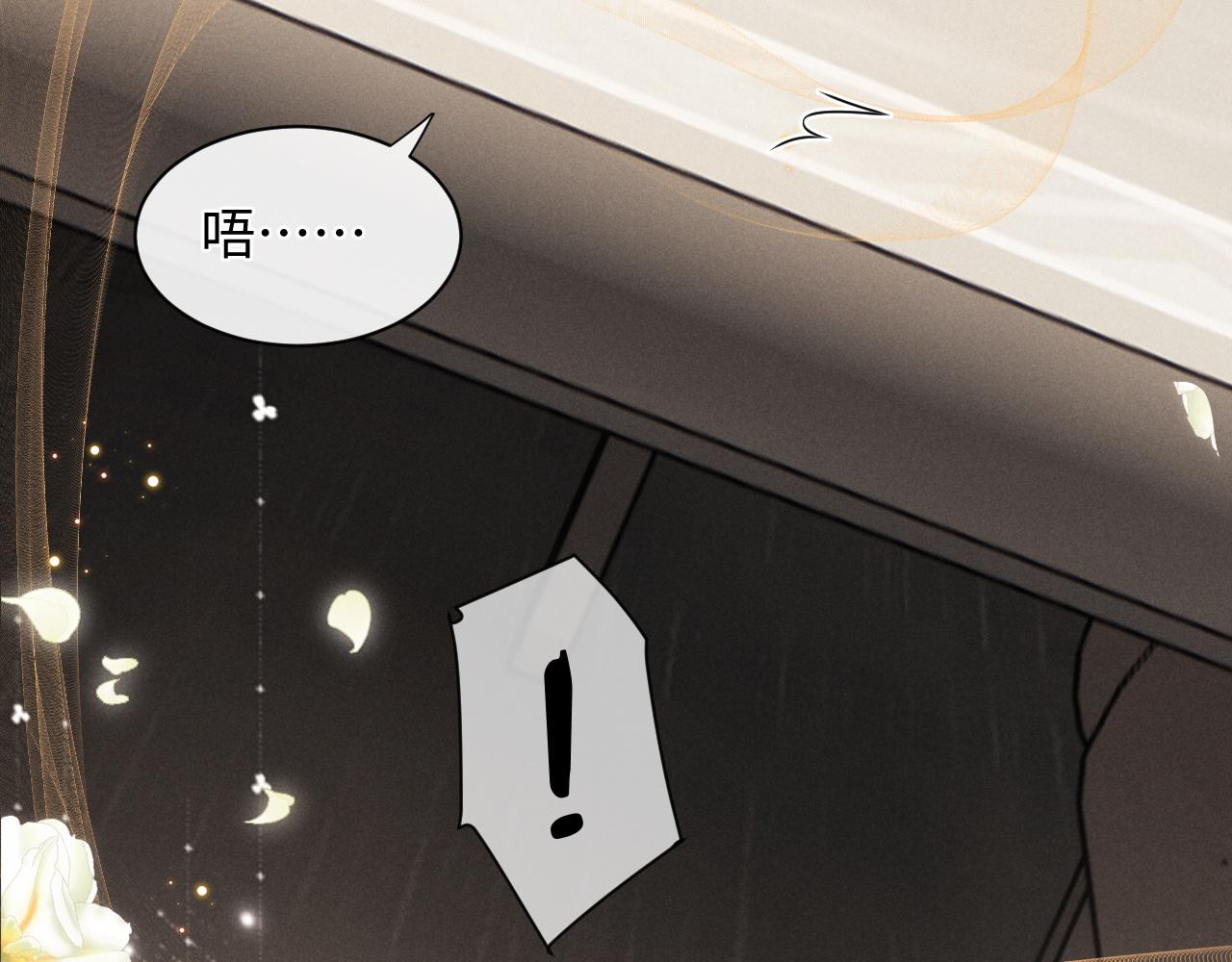 第6话 想要一直甜蜜下去76