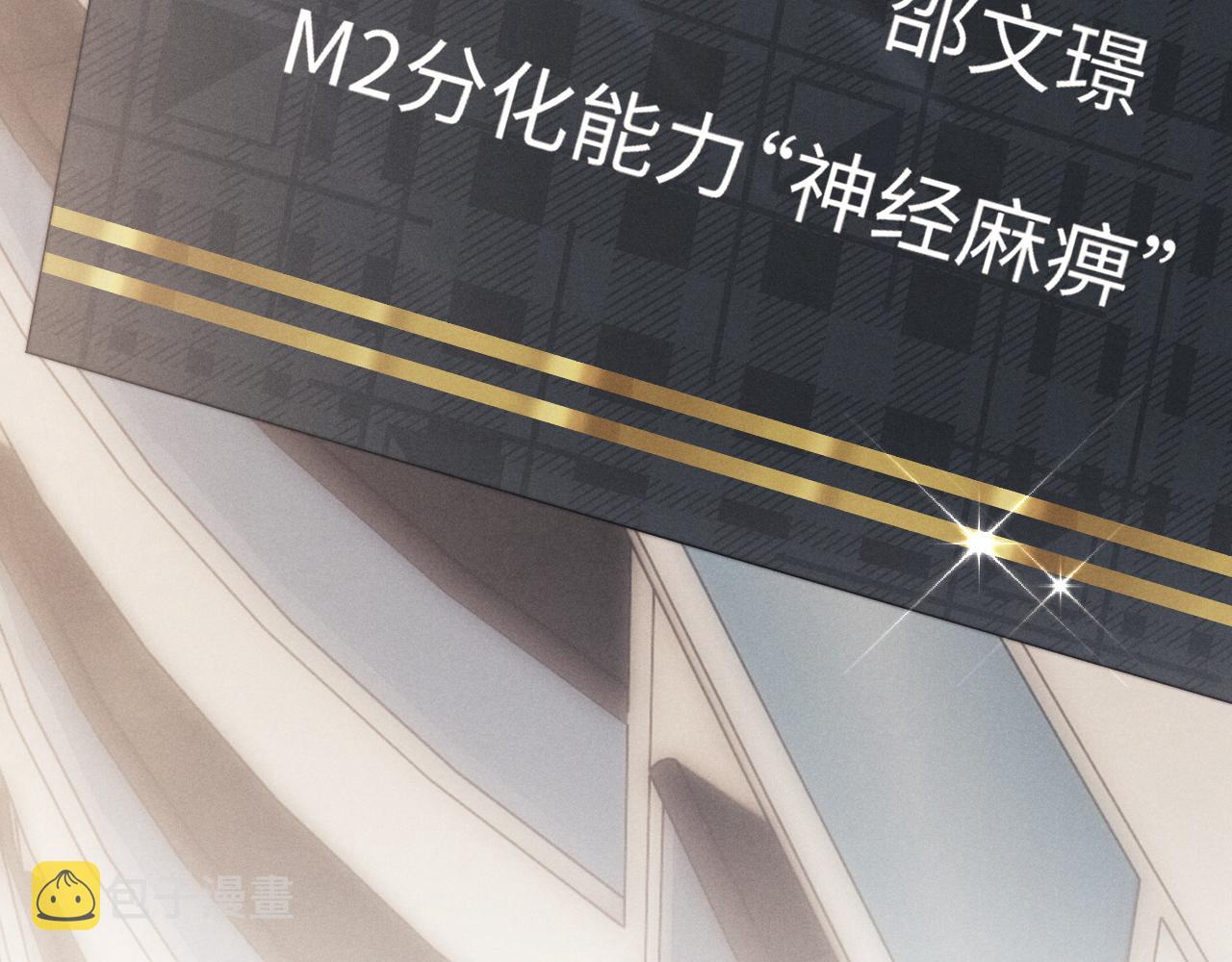 第25话 另有隐情？！60