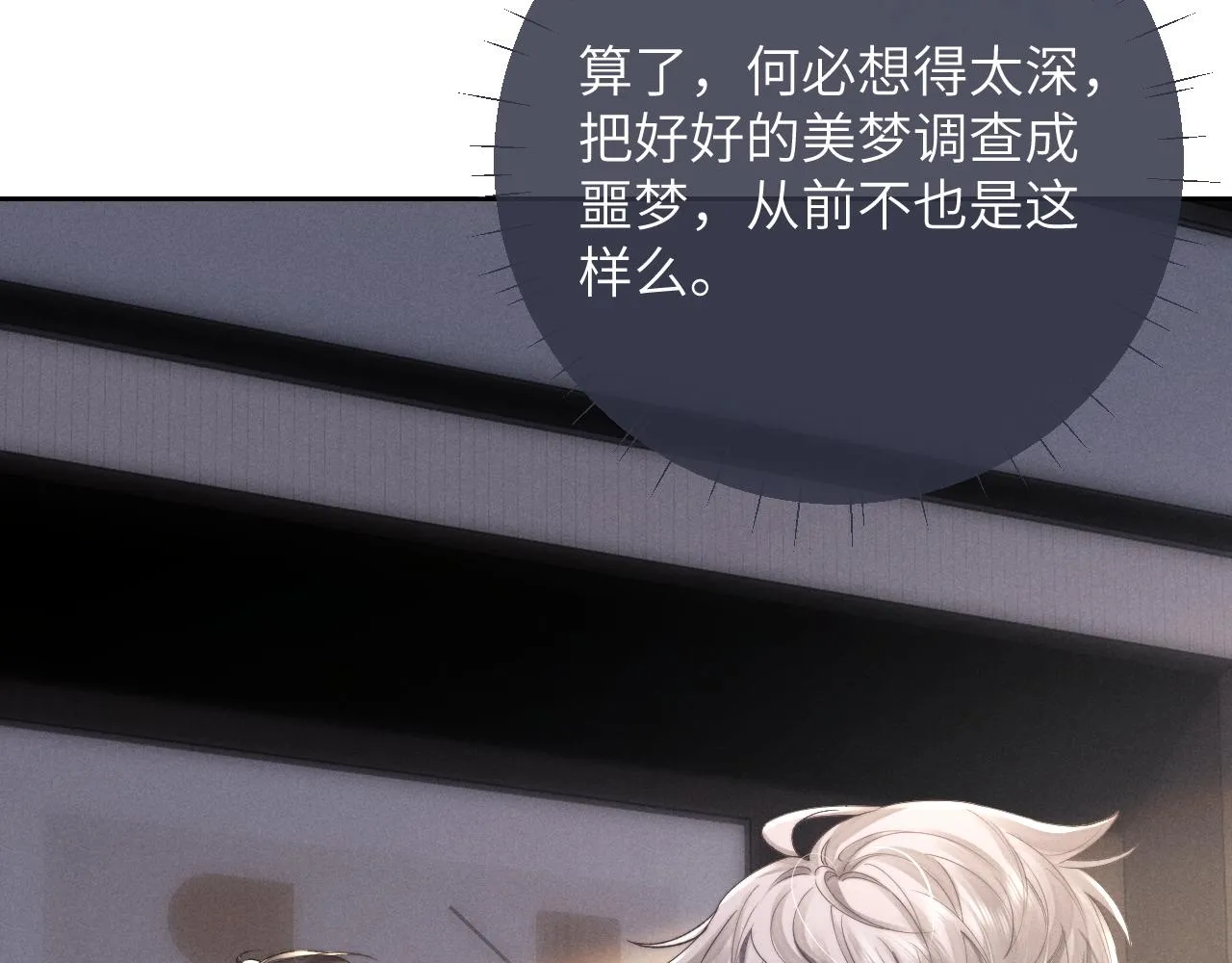 第48话 决定离开29