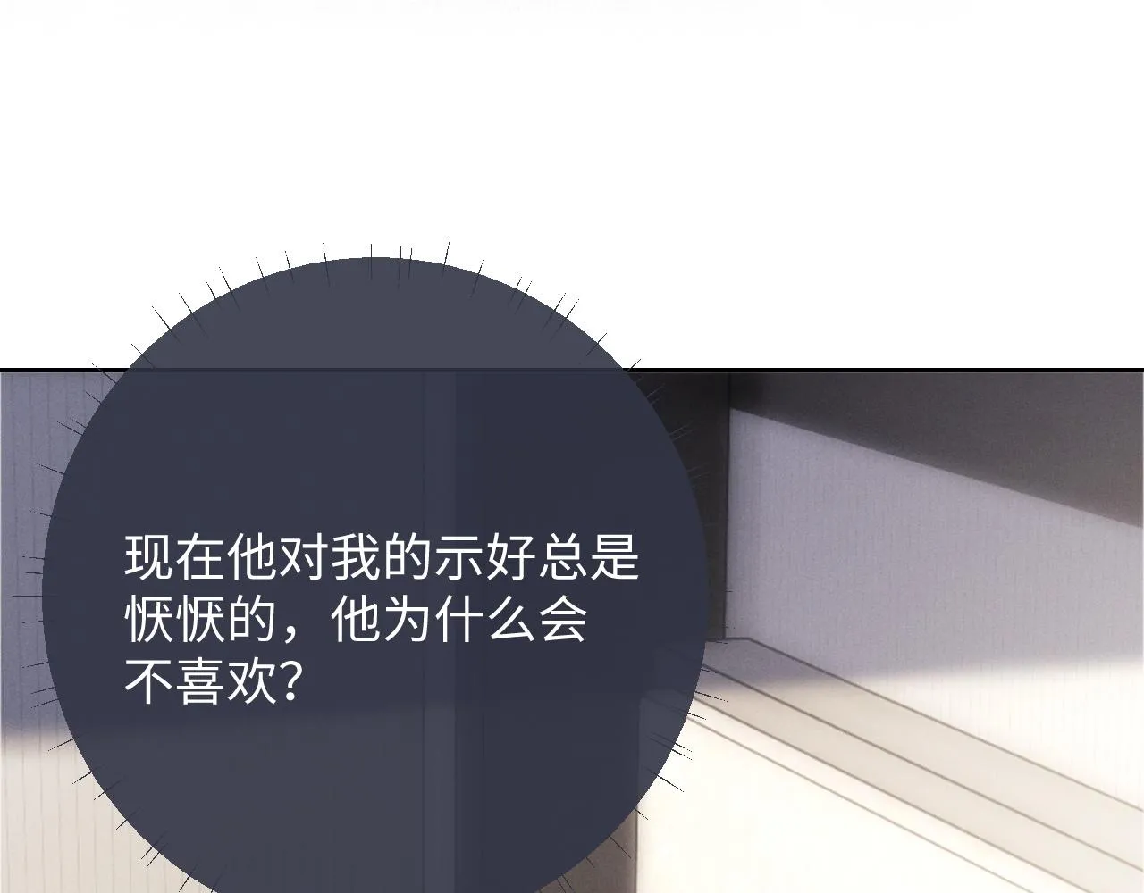 第43话 有恃无恐22