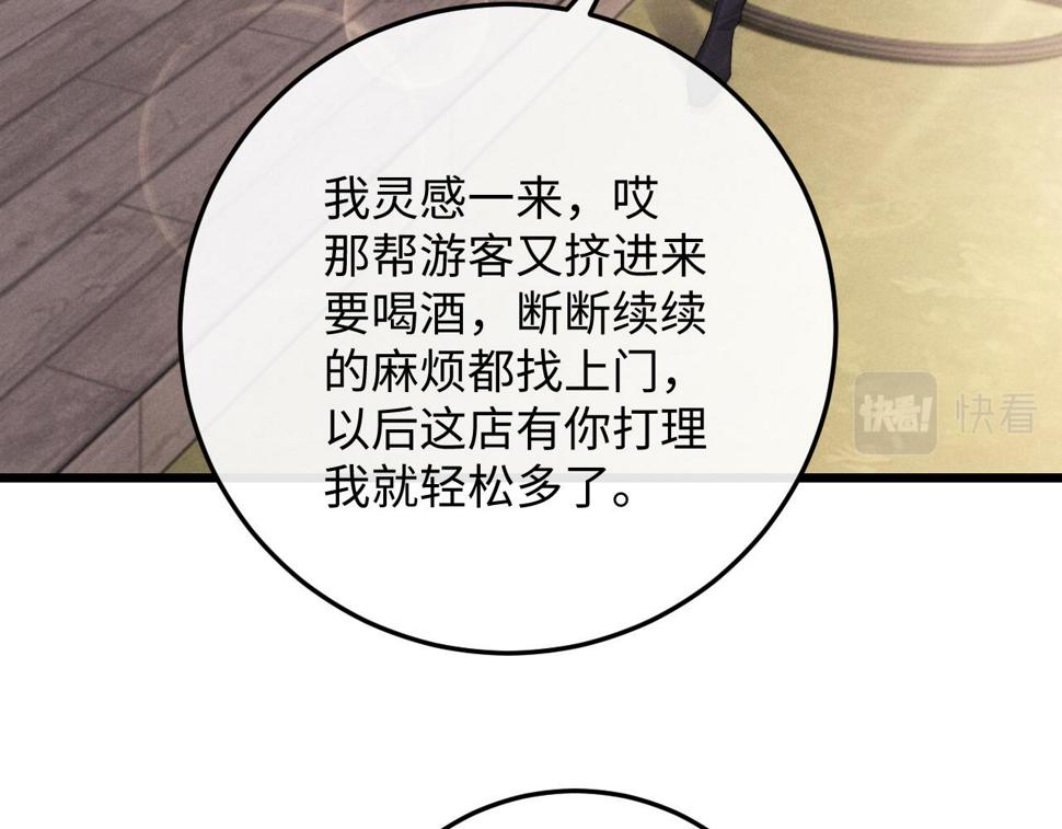 第36话 他什么都好，就是不喜欢我60