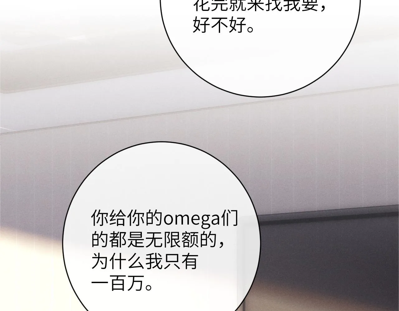 第48话 决定离开17
