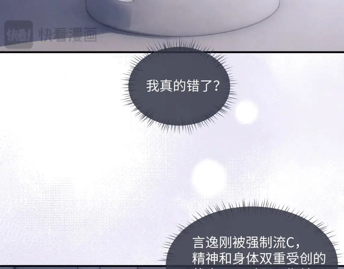 第74话 我的兔子他在哪？！63