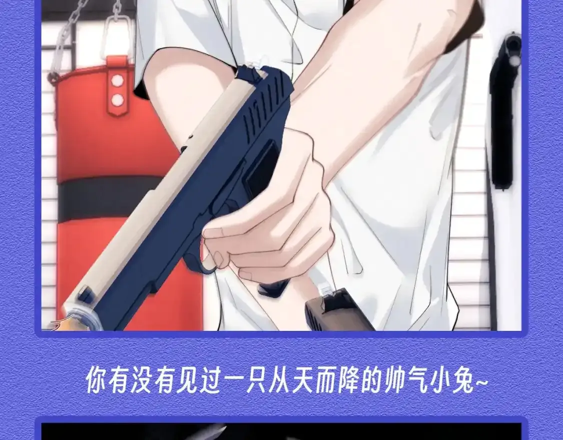 第28期 特别企划：小兔子帅气瞬间合集10